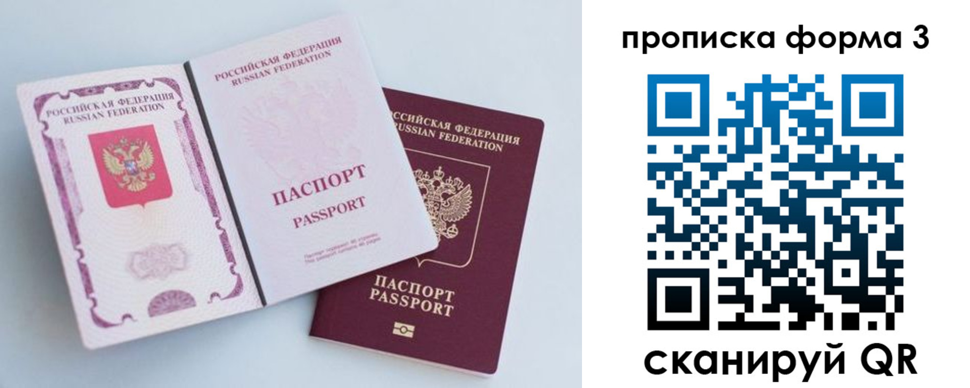 временная регистрация гарантия в Суворове