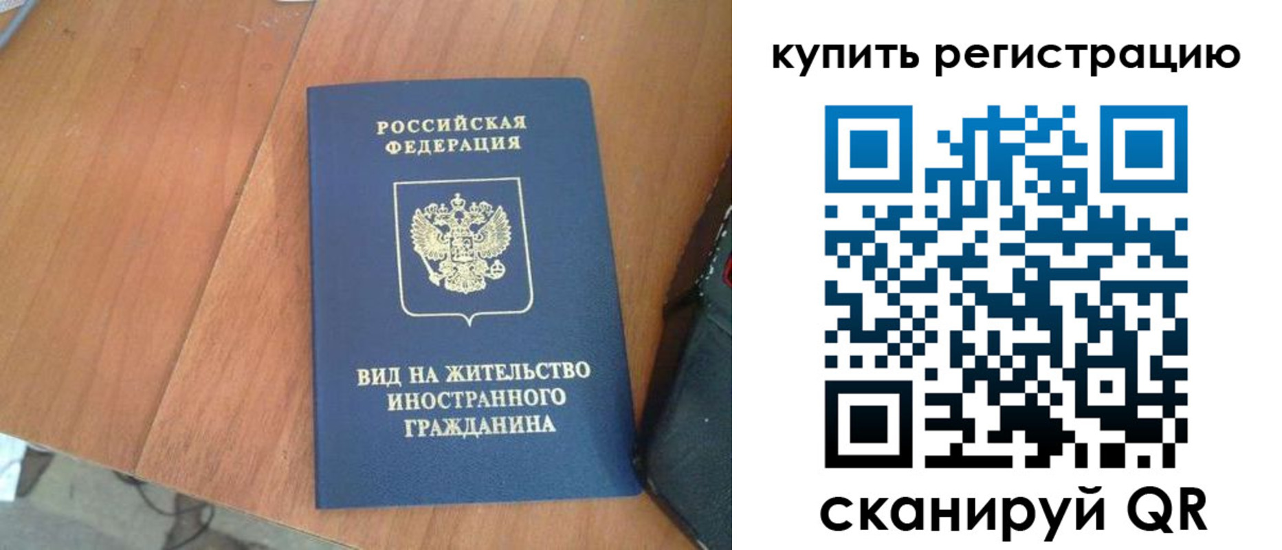временная регистрация 2025 в Суворове