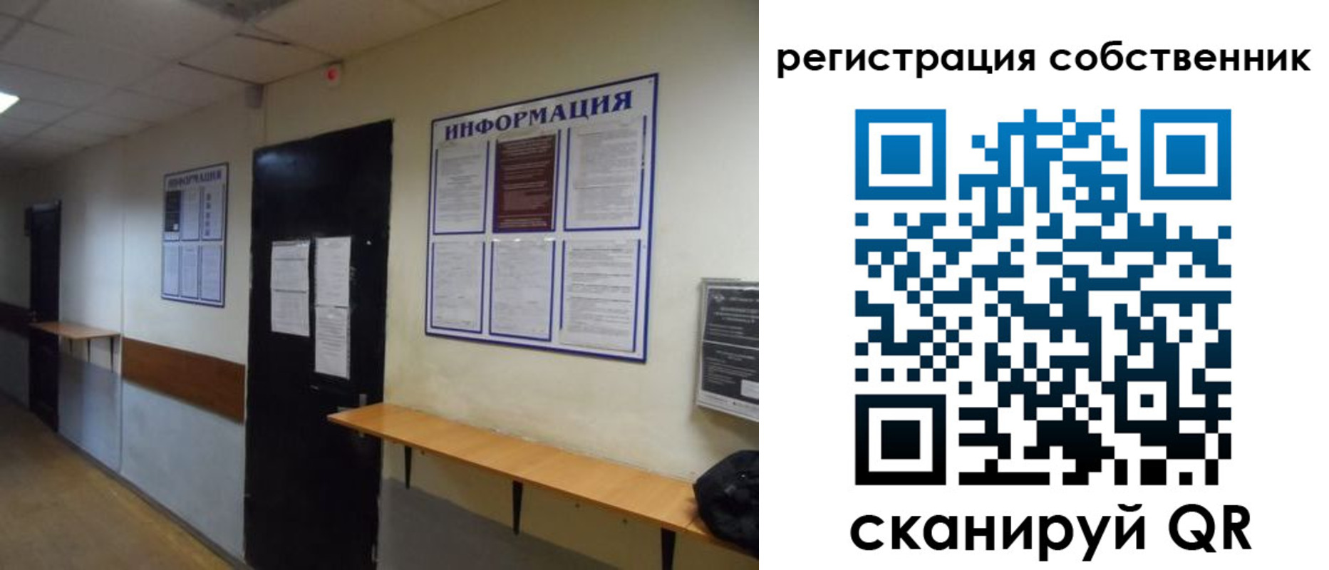 прописка от собственника в Суворове