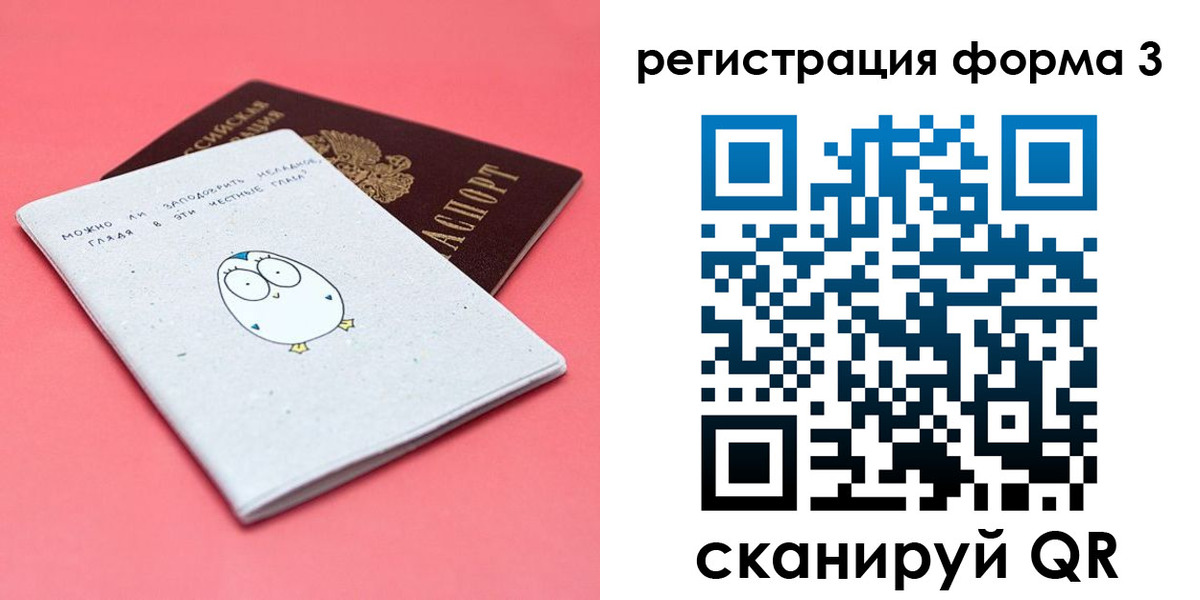 прописка штамп в Суворове